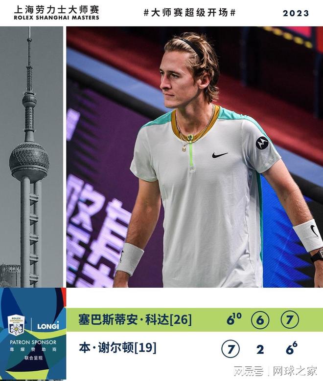 她利用反手 她利用反手