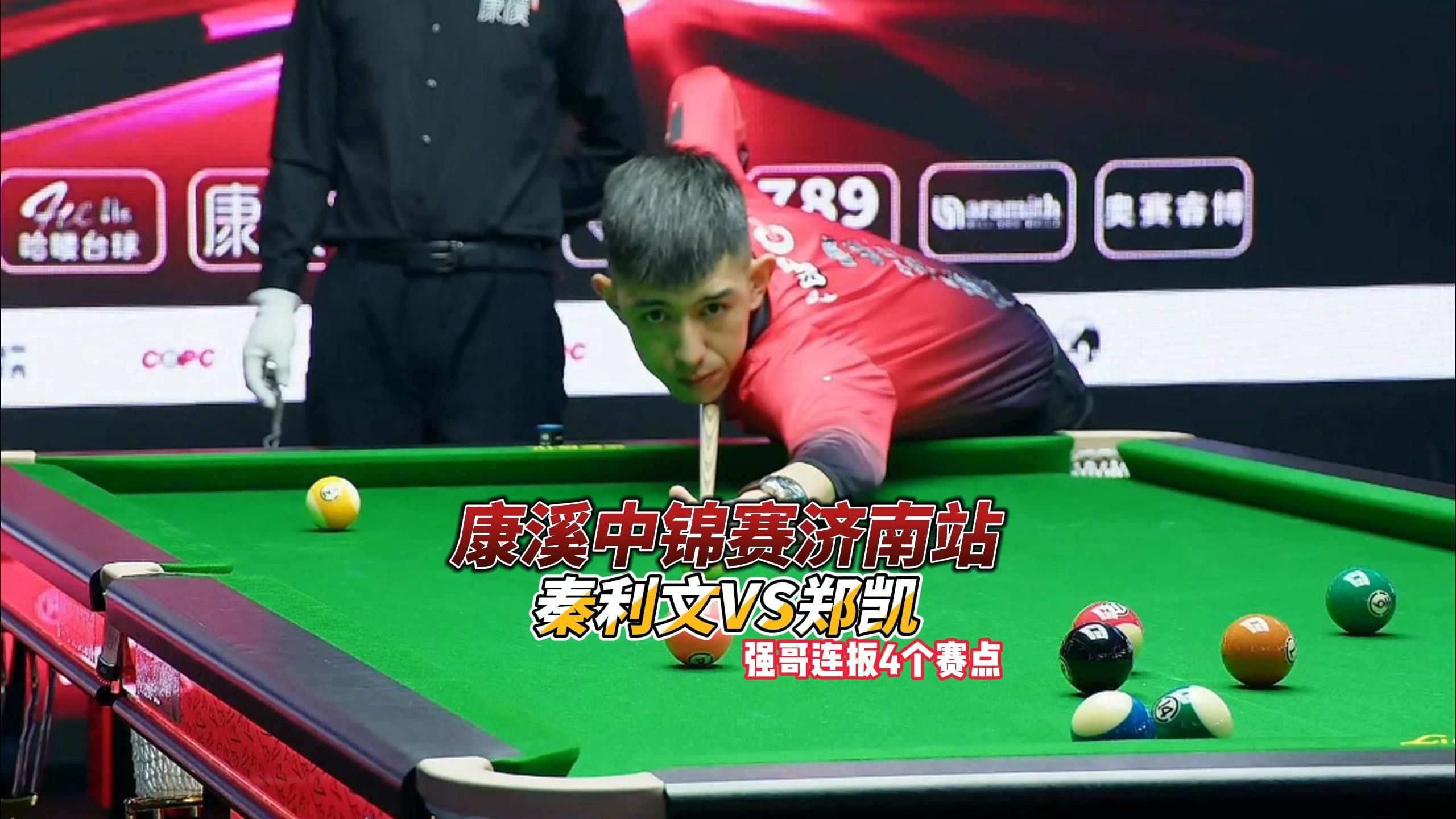 贪后续追击 贪后续追击