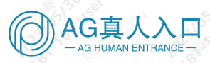 AG真人(入口)官方网站